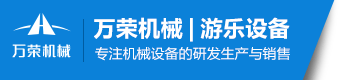 玻璃棧道-懸索橋-玻璃水滑廠家-玻璃吊橋安裝-吊橋廠家-新鄉(xiāng)市萬榮機(jī)械有限公司